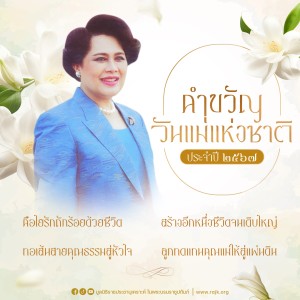 สมเด็จพระนางเจ้าสิริกิติ์ พระบรมราชินีนาถ ... พารามิเตอร์รูปภาพ 1